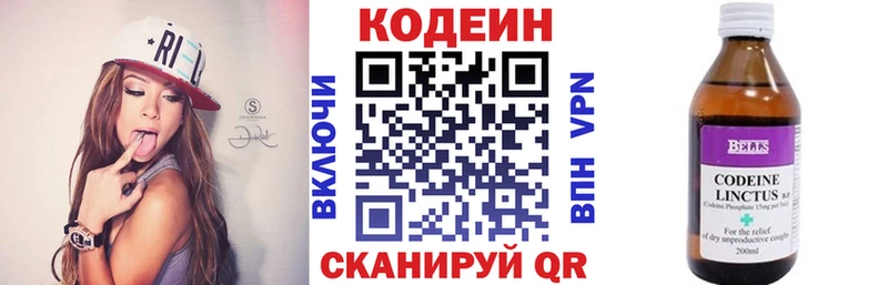 Codein Purple Drank  Купить где  Тында 