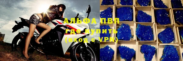 ALPHA PVP Армянск